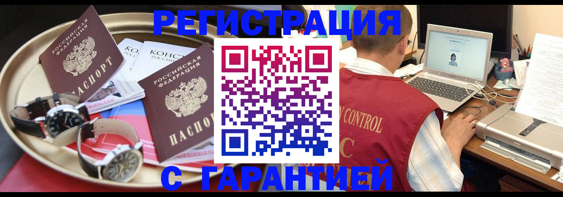 прописка регистрация в Туринске