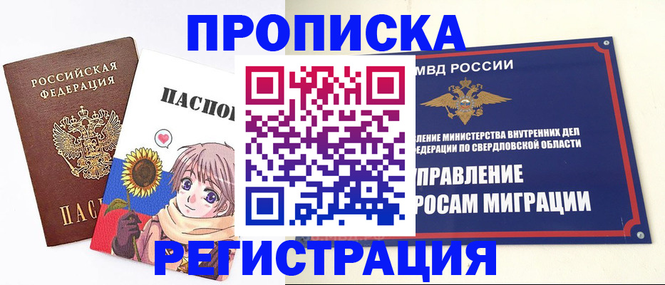 прописка для кредита в Туринске