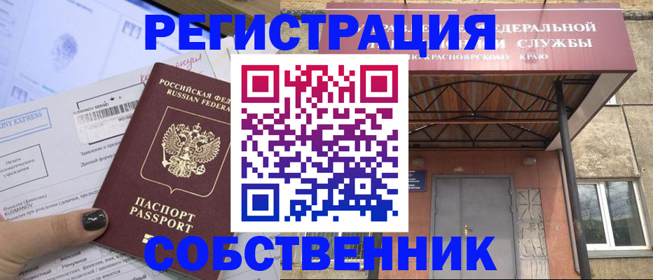 прописка штамп в Туринске