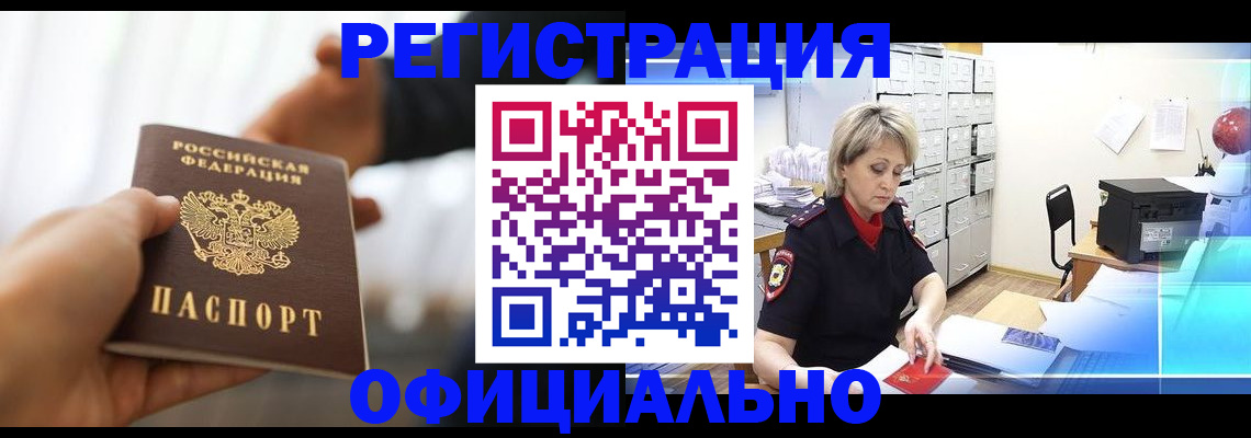прописка гарантия в Туринске
