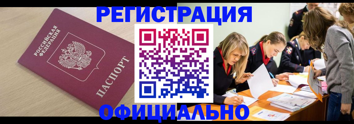 прописка от собственника в Туринске